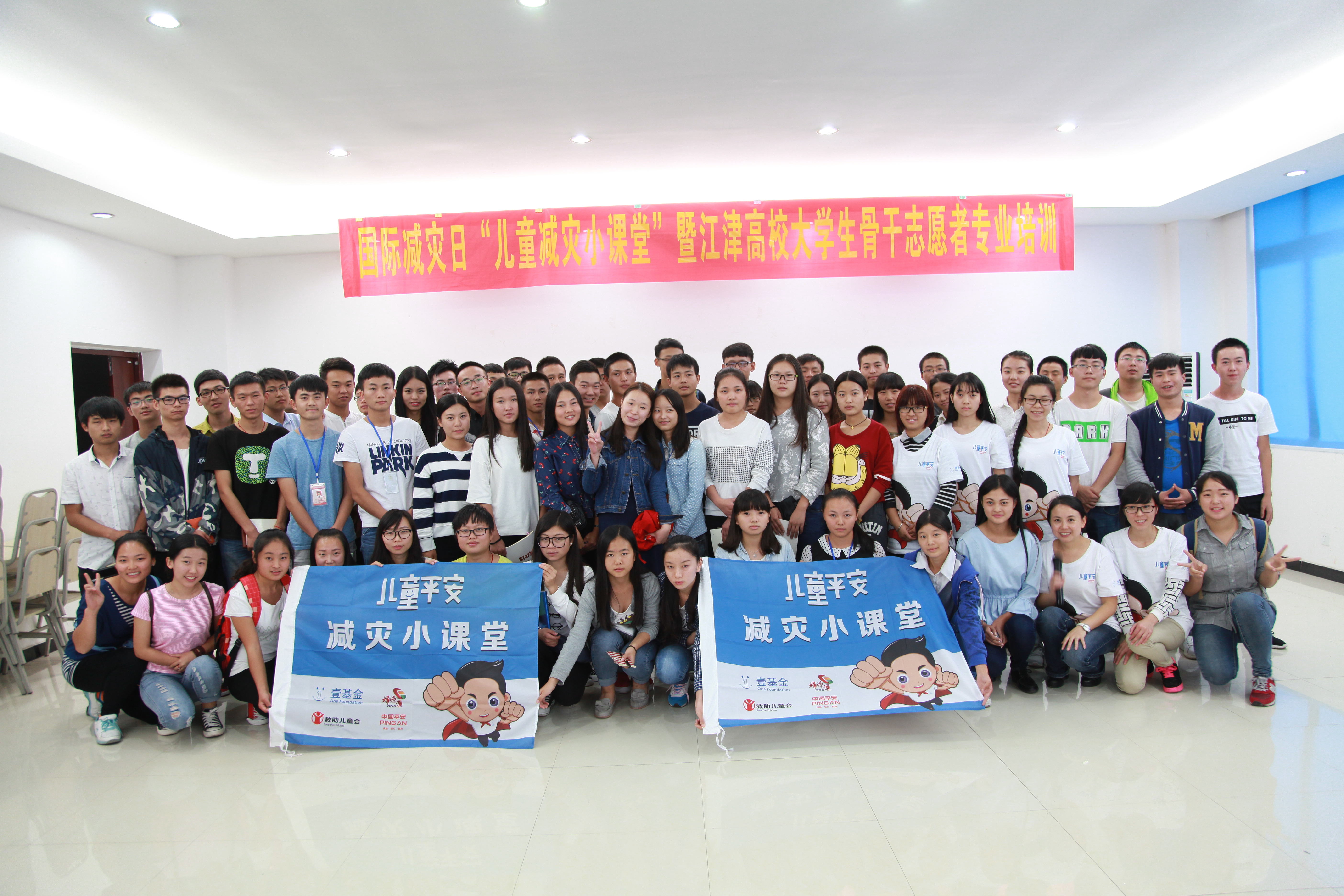 国际减灾日“儿童减灾小课堂”暨江津高校大学生骨干志愿者专业培训在我院顺利举行