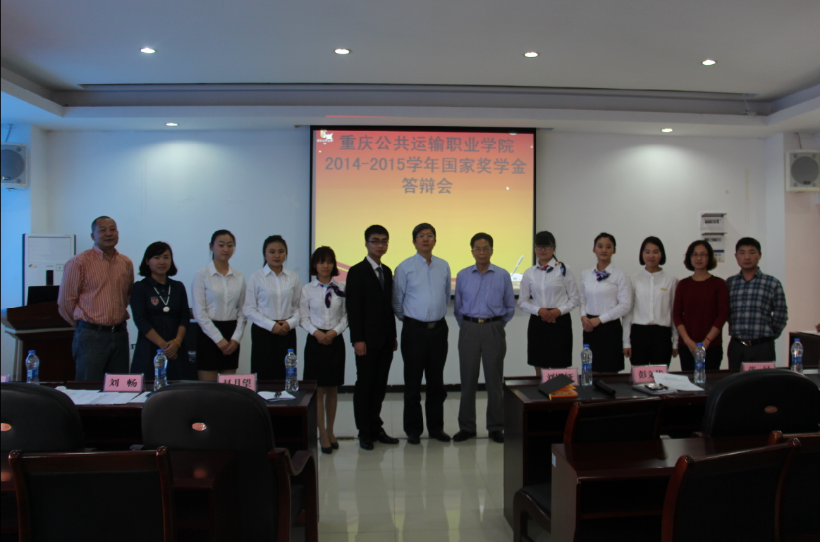 365英国上市公司2015年国家奖学金答辩会