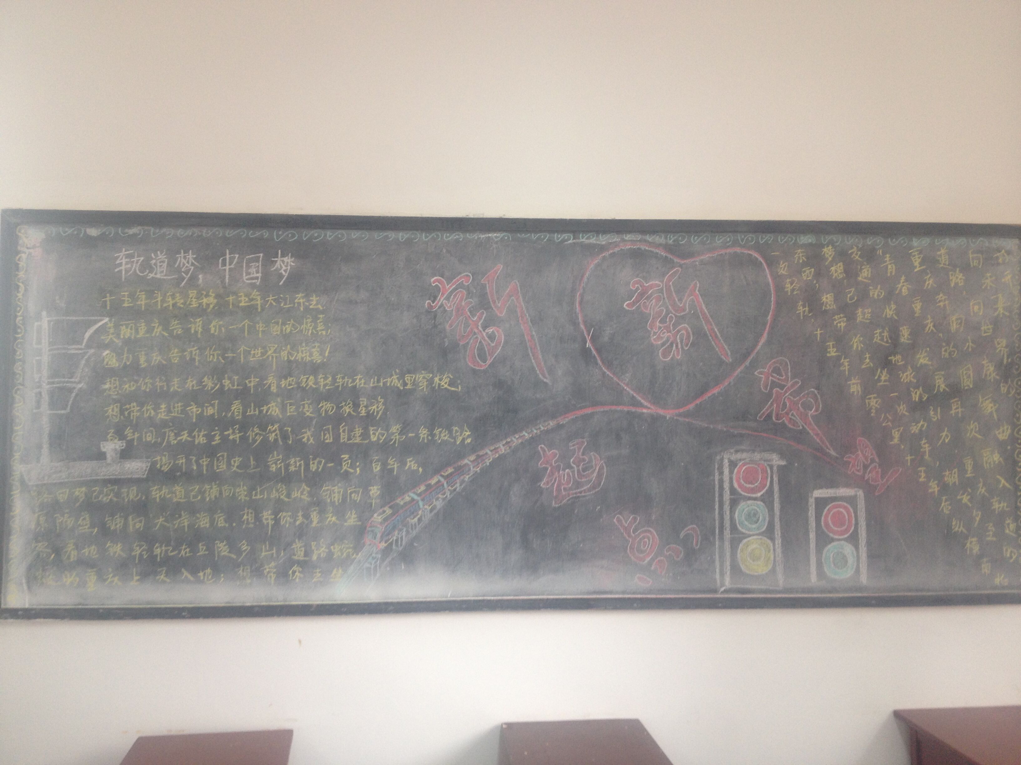 普及专业知识,展现轨道风采——轨道定制班文化墙展示