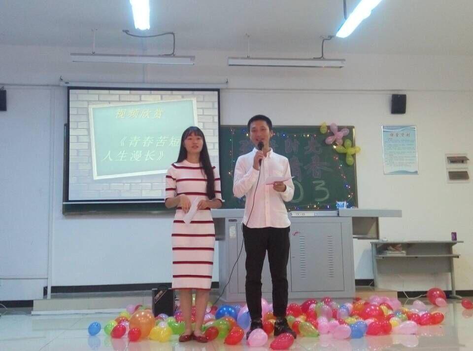 运输贸易系运营1403班成功举办“珍惜时光,把握青春”主题班会