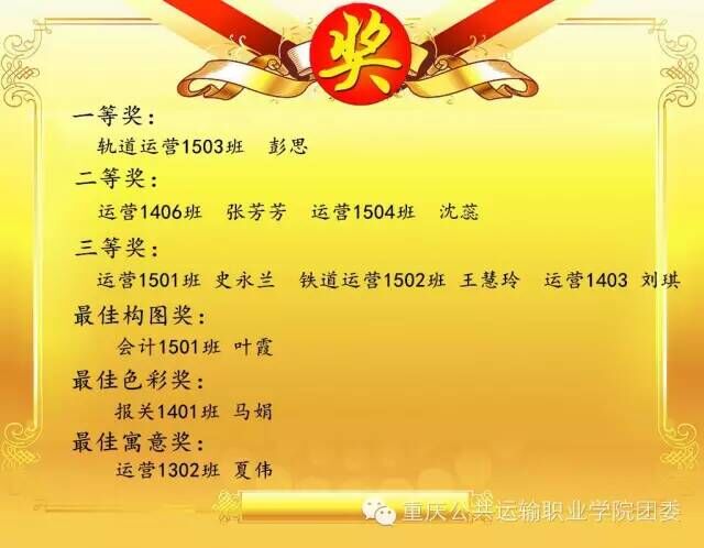 “美丽瞬间,魅力公运”摄影大赛