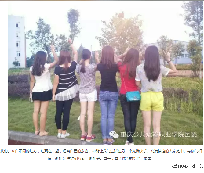 “美丽瞬间,魅力公运”摄影大赛