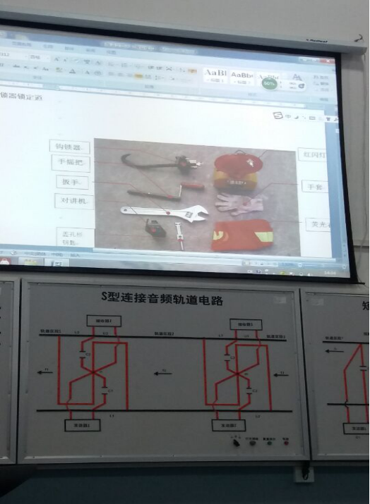 城市轨道交通信号基础实训心得