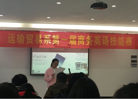 js5金沙6038  运输贸易系第一届商务英语技能赛 