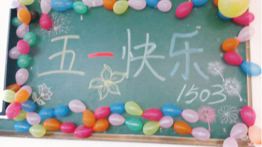 劳动最光荣