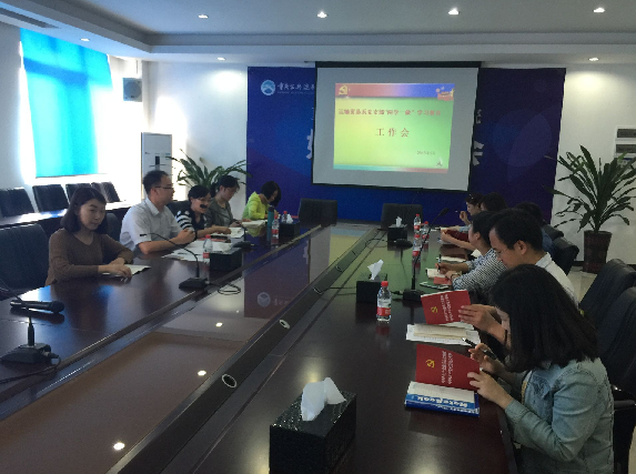 我系召开“两学一做”工作启动会
