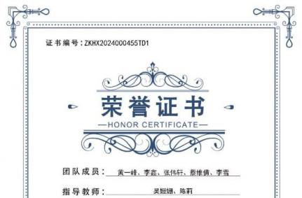 我校学生在第十一届国际高校BIM毕业设计创新大赛中获全国三等奖两项
