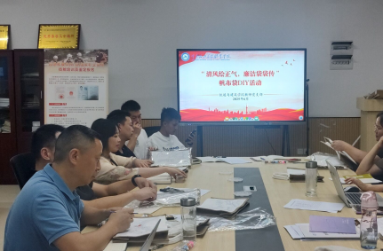铁道与建筑学院教师党支部开展“清风廉洁”党风廉政建设活动